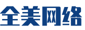 平昌县软件开发公司